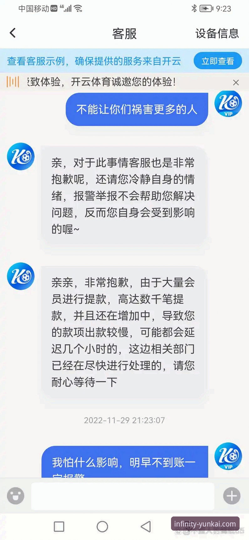 云开体育官网真的安全吗？——从加密技术到用户反馈的全面探索