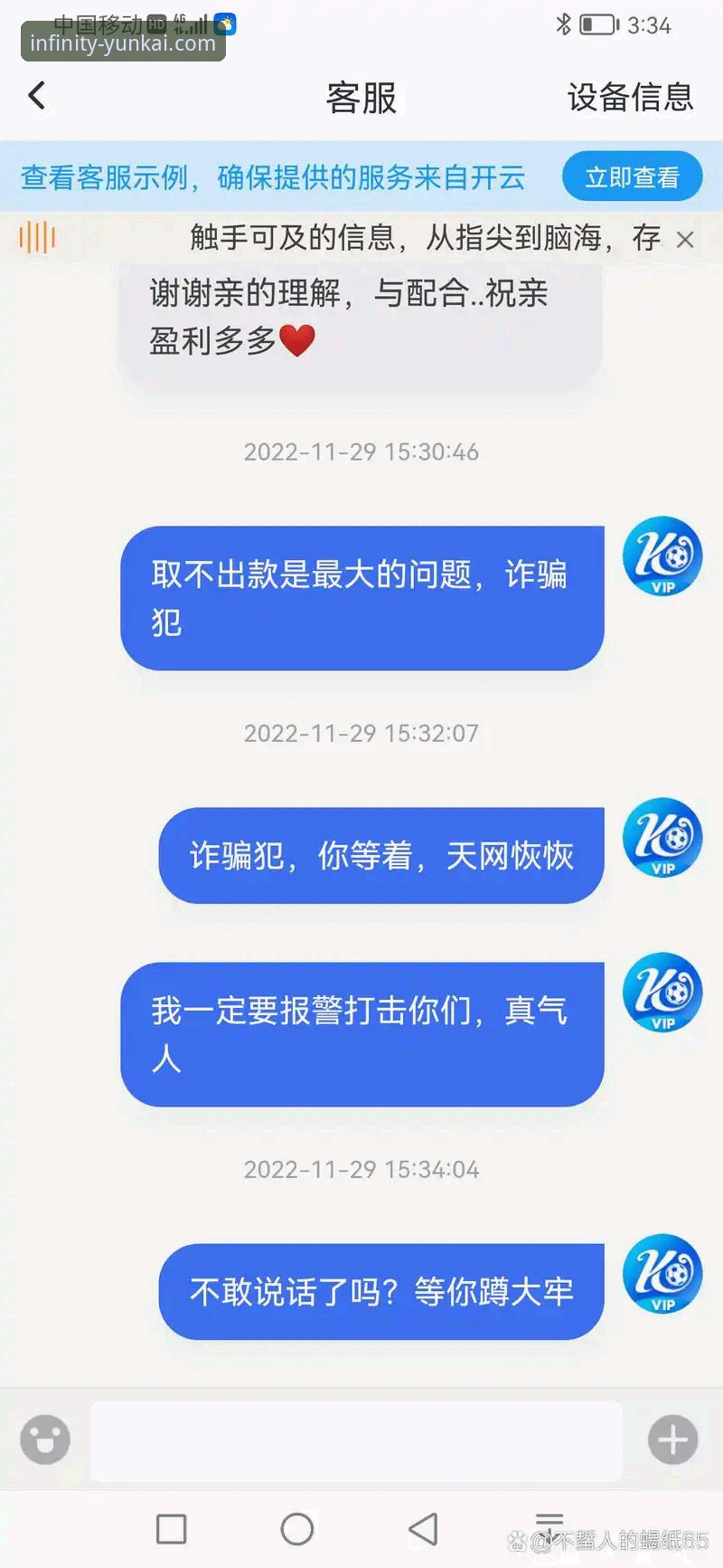 云开体育官网真的安全吗？——从加密技术到用户反馈的全面探索